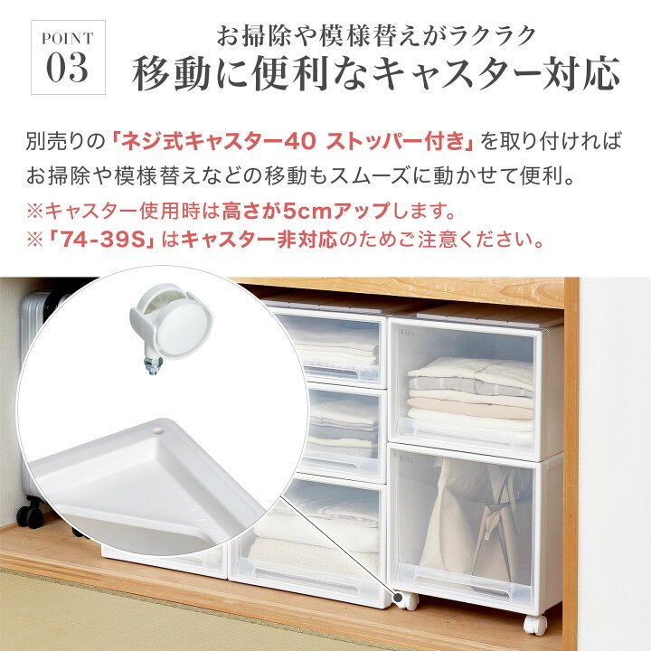 楽天市場】フィッツケース 74サイズ ホワイトクリア fits 衣装ケース 