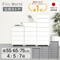 楽天市場】チェスト 白 4段の通販