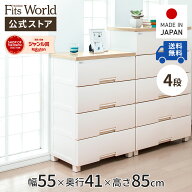 チェスト 衣装ケース 収納ケース 収納ボックス 衣類収納 フィッツプラス F5504 メープル ほこりが入りに…