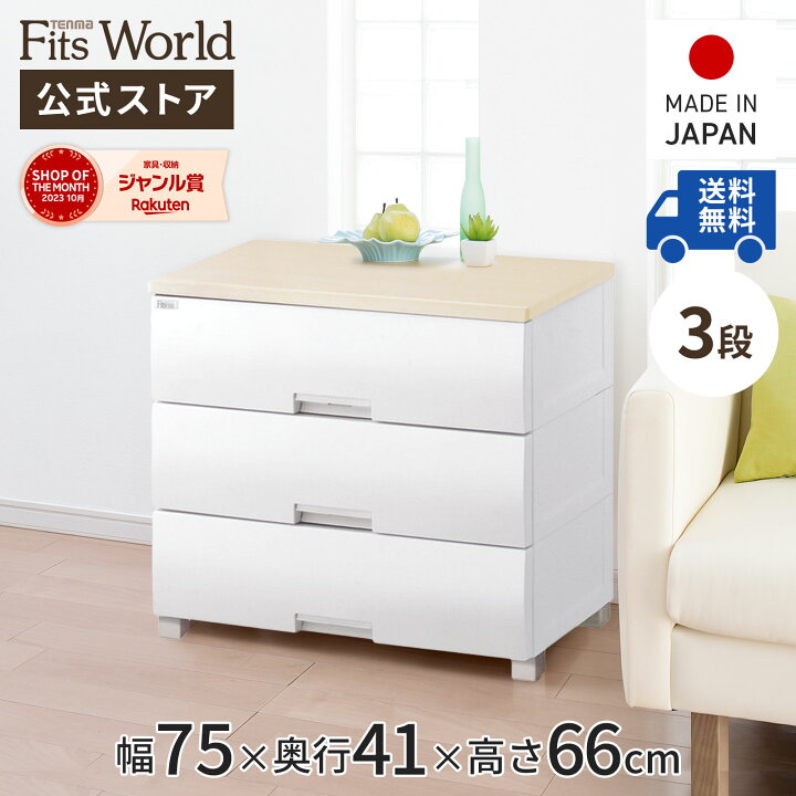 楽天市場】◇15％OFFクーポン！3/15 0:00〜23:59◇チェスト 衣装ケース 