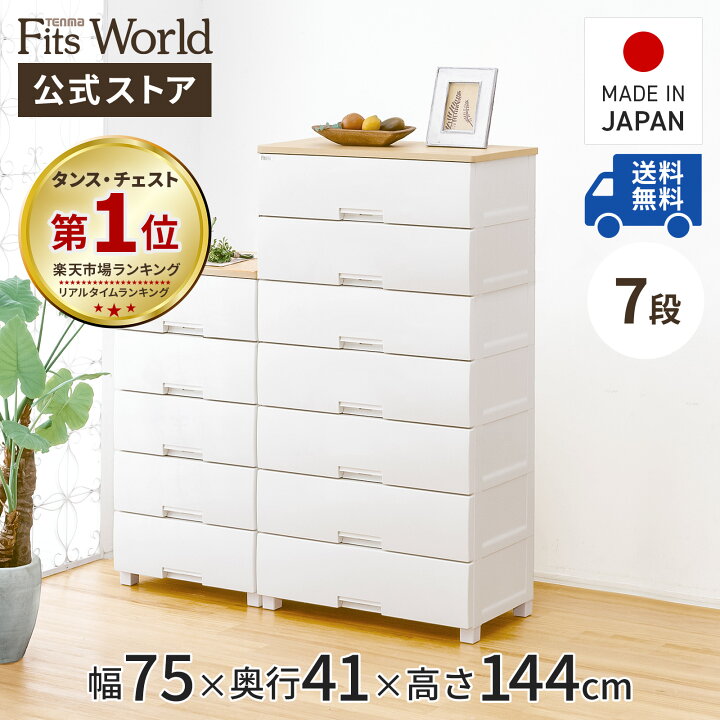 楽天市場】◇15％OFFクーポン！3/30 0:00〜23:59◇チェスト 衣装ケース 