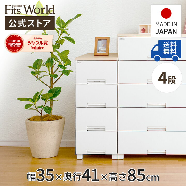楽天市場】◇15％OFFクーポン！3/15 0:00〜23:59◇チェスト 衣装ケース 