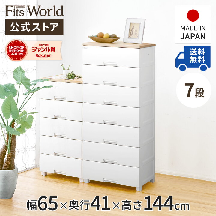 楽天市場】◇最大25％OFFクーポン！4/4 20:00〜4/10 23:59◇チェスト 