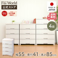 fits チェスト 衣装ケース ホコリが入りにくい 収納ケース 収納ボックス 衣類収納 フィッツプラス イージ…