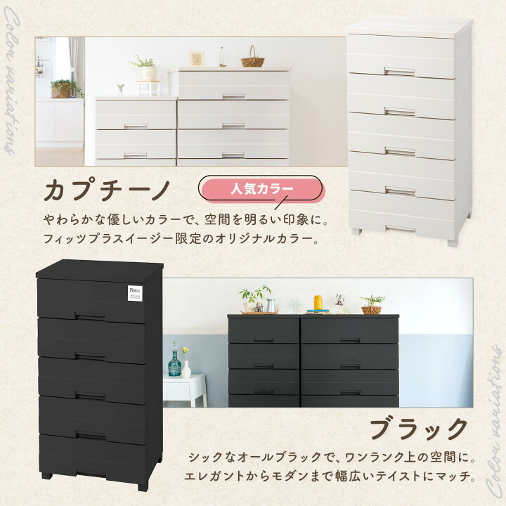 楽天市場】fits チェスト 衣装ケース ホコリが入りにくい 収納ケース 
