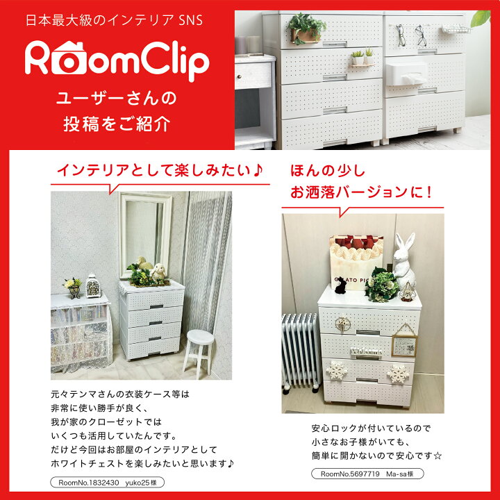 【楽天市場】チェスト フィッツチェスト フルフラット 6504 Fits 幅65×奥行41×高さ85cm 4段 （ タンス 引き出し 収納 衣類収納  完成品 プラスチック 引き出しロック フィッツ 衣装ケース リビング収納 収納ケース 洋タンス ストッパー付き ） : リビングート ... チェスト 4段 フィッツプラス プレミアム 収納ケース 引き出し プラスチック収納 衣類収納 リビング タンス 北欧 幅65 ホワイト fits 天馬 FP6504 CE-W