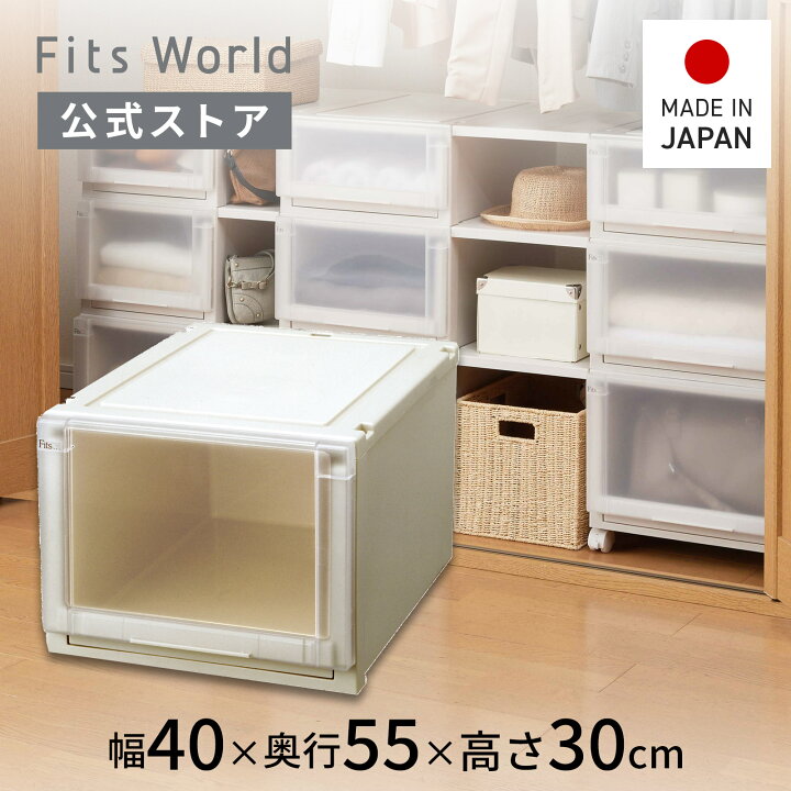 楽天市場】フィッツユニットケース 4030 カプチーノ フィッツ ユニット 