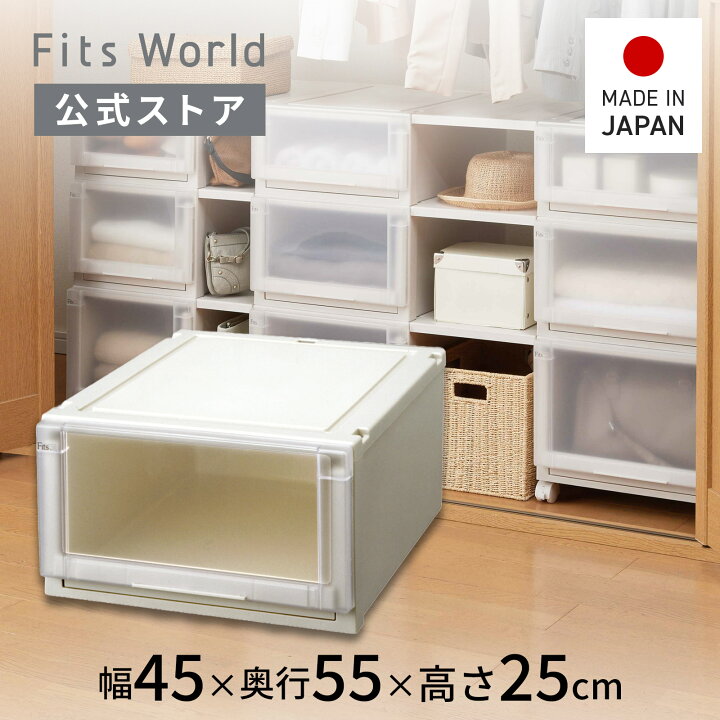 楽天市場】フィッツユニットケース 4525 カプチーノ フィッツ ユニット 
