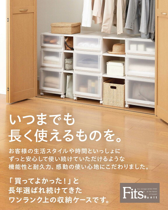 楽天市場】フィッツユニットケース（L）3930 2個セット ホワイト 