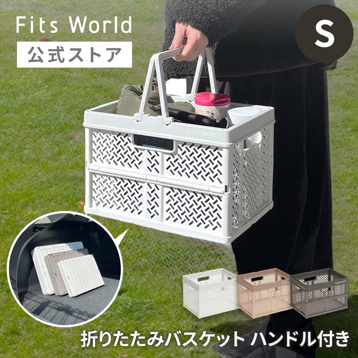楽天市場】プロフィックス 折りたたみバスケットハンドル付き Sかご 