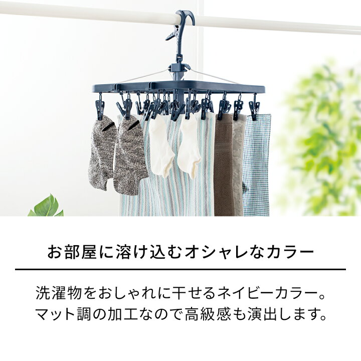 楽天市場 ポーリッシュ干し方多彩な3way角ハンガー40 Pl 32洗濯ハンガー おしゃれ 物干し ピンチ 多機能 3way セット 軽い カモイ フック 部屋干し 外干し テンマフィッツワールド楽天市場店 楽天市場 ポーリッシュ干し方多彩な3way角ハンガー40 Pl 32洗濯ハンガー おしゃれ 物干し ピンチ 多機能 3way セット 軽い カモイ フック 部屋干し 外干し テンマフィッツワールド楽天市場店