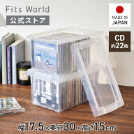 CDいれと庫 ライト収納ケース CD 収納 ケース シンプル 収納ボックス フタ付き プラスチック 天馬 公式 …