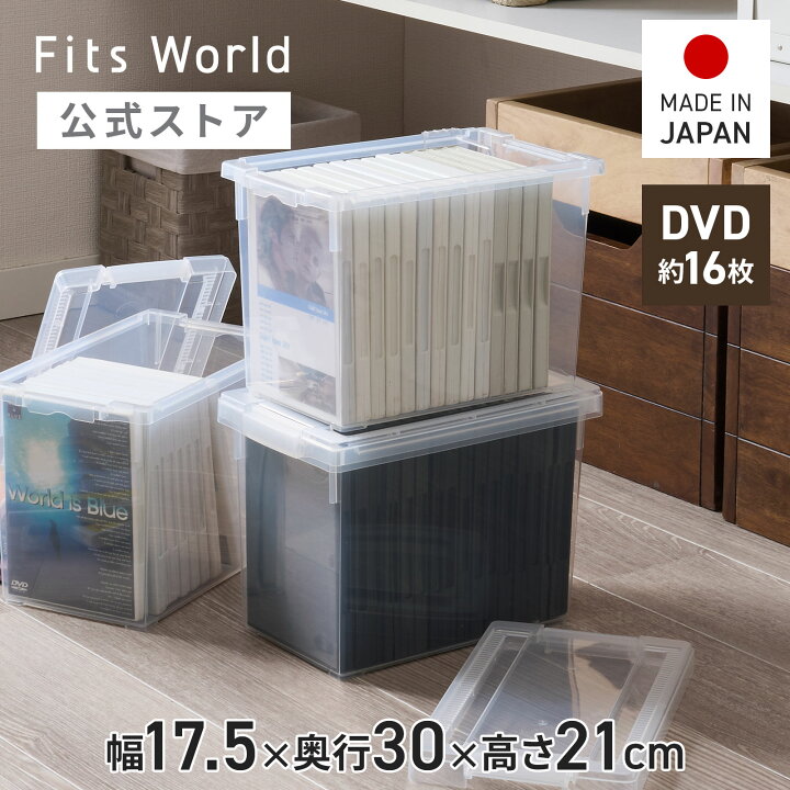 楽天市場】DVDいれと庫 ライト収納ケース DVD 収納 ケース シンプル 