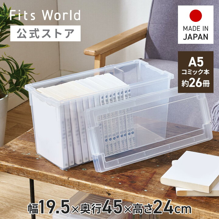 楽天市場】A5コミック本いれと庫収納ケース A5コミック本 本 収納 