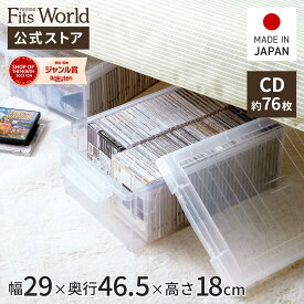 CDいれと庫 ワイド収納ケース CD 収納 ケース シンプル 収納ボックス フタ付き プラスチック 天馬 公式 公式店 日本製