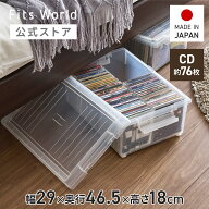 CDいれと庫 ワイド収納ケース CD 収納 ケース シンプル 収納ボックス フタ付き プラスチック 天馬 公式 …