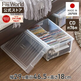 CDいれと庫 ワイド収納ケース CD 収納 ケース シンプル 収納ボックス フタ付き プラスチック 天馬 公式 公式店 日本製