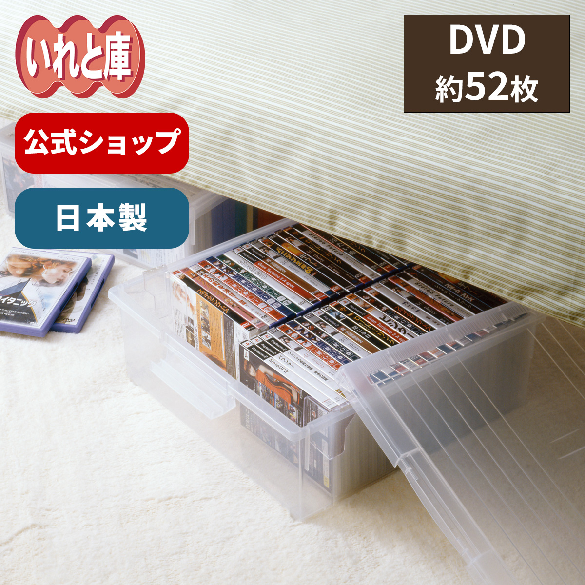 楽天市場】DVDいれと庫 ワイド収納ケース DVD 収納 ケース シンプル