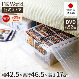 DVDいれと庫 ワイド収納ケース DVD 収納 ケース シンプル 収納ボックス フタ付き プラスチック 天馬 公式 公式店 日本製