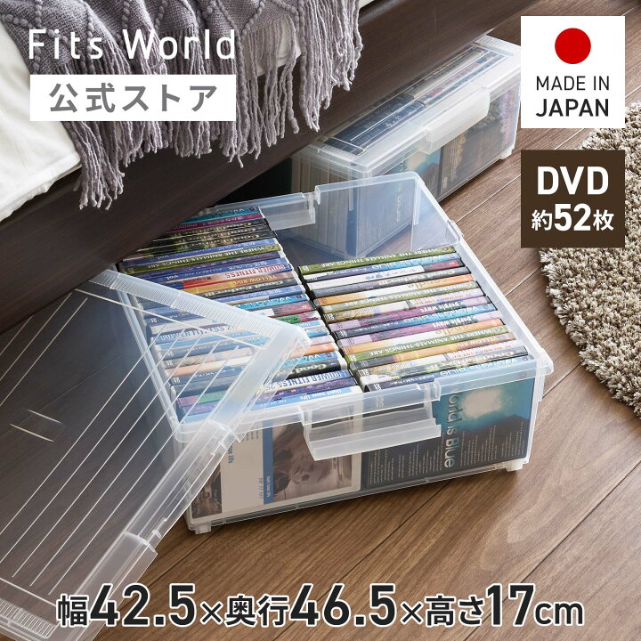 楽天市場】DVDいれと庫 ワイド収納ケース DVD 収納 ケース シンプル 