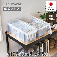 CDいれと庫cd収納ケースcd収納ボックス 収納ケース CD 収納 ケース シンプル 収納ボックス フタ付き プラ…