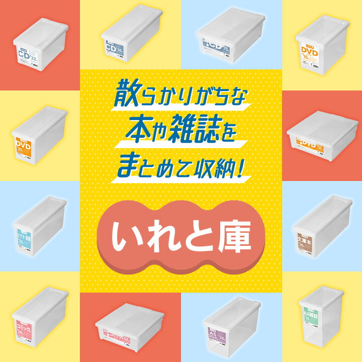 楽天市場】◇3個以上購入で20％OFF！4/4 20:00〜4/10 23:59◇CDいれと 