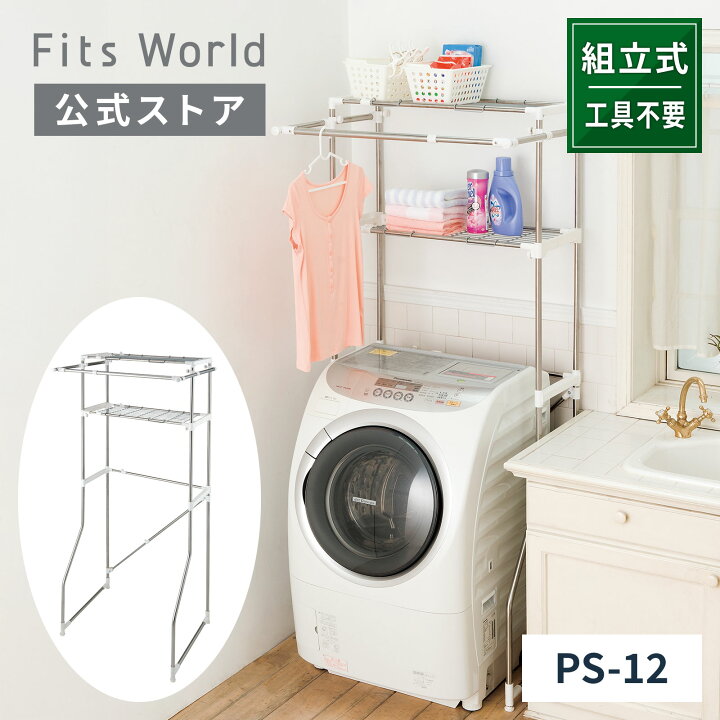 楽天市場】【室内物干し】【組立式】ポーリッシュ スライド式 