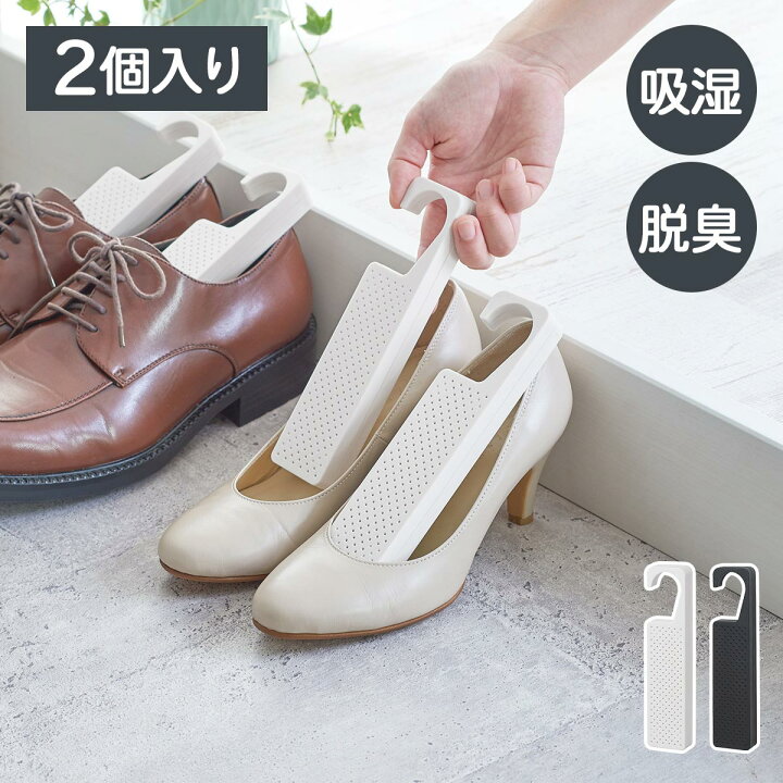 楽天市場 4 5 火 0 00 23 59 対象商品15 Off プロフィックス 珪藻土ドライ ケア マルチフックバー 2個入り珪藻土 靴 服 洋服 下駄箱 クローゼット 押入れ におい 臭い 湿気 対策 消臭 脱臭 除湿 吸湿 おしゃれ シンプル ホワイト ブラック 白 黒 天馬 テンマ 楽天市場 4 5 火 0 00 23 59 対象商品15 Off プロフィックス 珪藻土ドライ ケア マルチフックバー 2個入り珪藻土 靴 服 洋服 下駄箱 クローゼット 押入れ におい 臭い 湿気 対策 消臭 脱臭 除湿 吸湿 おしゃれ シンプル ホワイト ブラック 白 黒 天馬 テンマ