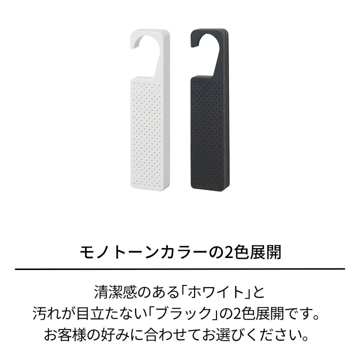 楽天市場 4 5 火 0 00 23 59 対象商品15 Off プロフィックス 珪藻土ドライ ケア マルチフックバー 2個入り珪藻土 靴 服 洋服 下駄箱 クローゼット 押入れ におい 臭い 湿気 対策 消臭 脱臭 除湿 吸湿 おしゃれ シンプル ホワイト ブラック 白 黒 天馬 テンマ 楽天市場 4 5 火 0 00 23 59 対象商品15 Off プロフィックス 珪藻土ドライ ケア マルチフックバー 2個入り珪藻土 靴 服 洋服 下駄箱 クローゼット 押入れ におい 臭い 湿気 対策 消臭 脱臭 除湿 吸湿 おしゃれ シンプル ホワイト ブラック 白 黒 天馬 テンマ