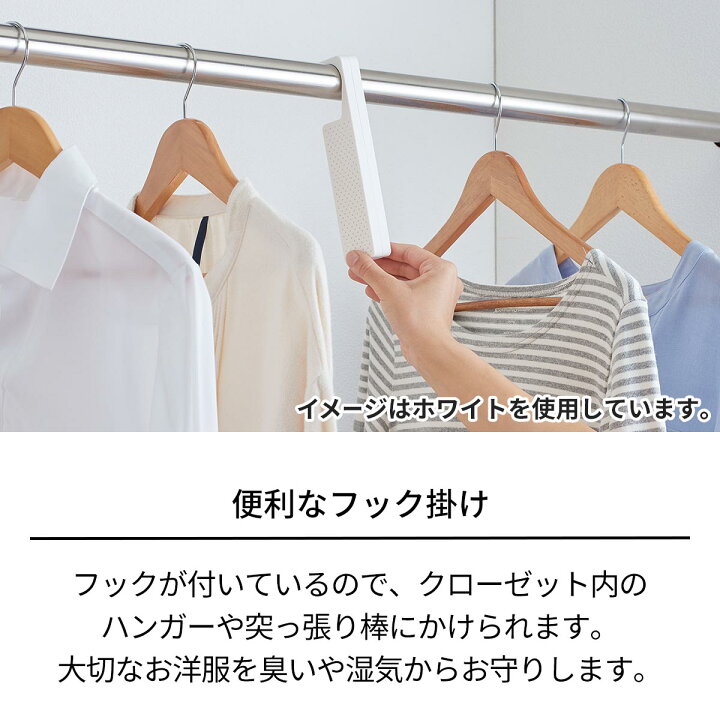 楽天市場 4 5 火 0 00 23 59 対象商品15 Off プロフィックス 珪藻土ドライ ケア マルチフックバー 2個入り珪藻土 靴 服 洋服 下駄箱 クローゼット 押入れ におい 臭い 湿気 対策 消臭 脱臭 除湿 吸湿 おしゃれ シンプル ホワイト ブラック 白 黒 天馬 テンマ 楽天市場 4 5 火 0 00 23 59 対象商品15 Off プロフィックス 珪藻土ドライ ケア マルチフックバー 2個入り珪藻土 靴 服 洋服 下駄箱 クローゼット 押入れ におい 臭い 湿気 対策 消臭 脱臭 除湿 吸湿 おしゃれ シンプル ホワイト ブラック 白 黒 天馬 テンマ