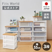 楽天市場】天馬 木製天板ストッカー 3段の通販