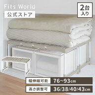 すきま収納 ピタッ！と伸びるん棚 レギュラータイプ 2台入つっぱり棒 突っ張り棒 棚 収納棚 伸縮式 調節 …