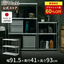 楽天市場】アウトレット（本棚・ラック・カラーボックス｜収納家具 