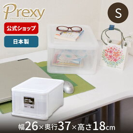 ◇5/25（土）0:00～23:59 15%OFFクーポン対象◇プレクシーケース S収納ケース プラスチック 引き出し 小物 デスク 引き出し収納 A4 天馬 日本製