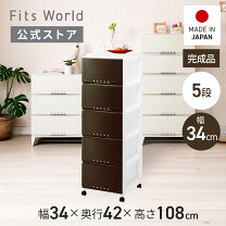 楽天市場】天馬 チェスト 5段の通販