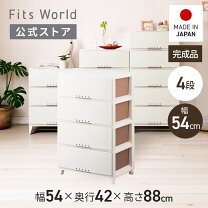 楽天市場】天馬 チェスト ルームケース l-6004 カプチーノ 4段 幅60 