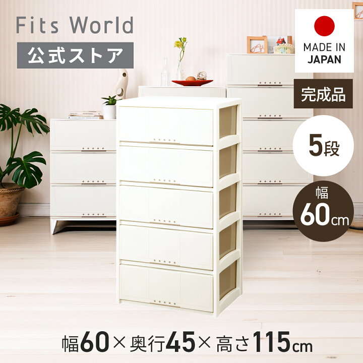 楽天市場】プロフィックス ルームケース L-6005 カプチーノ収納ケース 