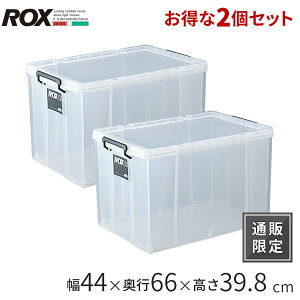 プラスチック製 フタ ボックス 付き 収納 押入れ収納 クローゼット収納 通販 価格比較 価格 Com