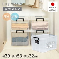 収納ボックス 頑丈 耐久性抜群 軽量 防災フタ付き コンテナボックス ロックス 530L クリア 衣類収納 押入…
