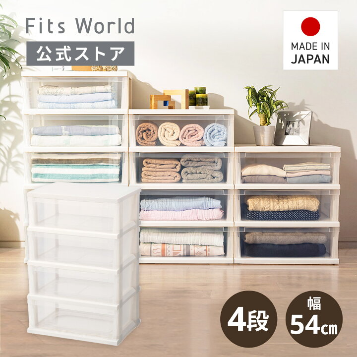 楽天市場】ストッカーワイド組立式 4段収納ケース プラスチック 