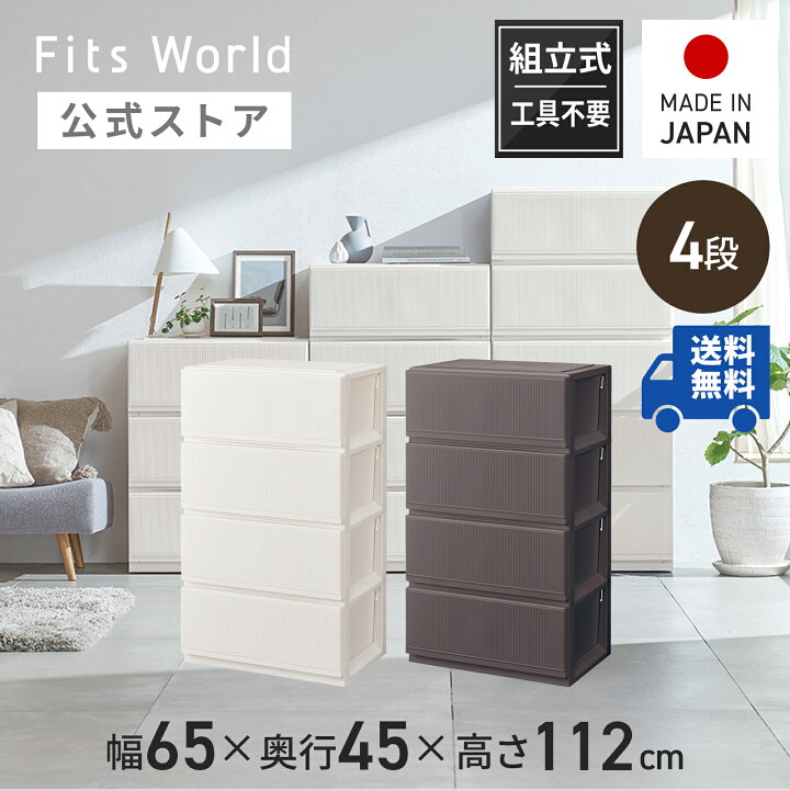 楽天市場】プロフィックス スタイルケース組立式 6504深型 ホワイト  
