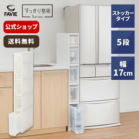 楽天市場】 キッチン収納 : テンマフィッツワールド楽天市場店