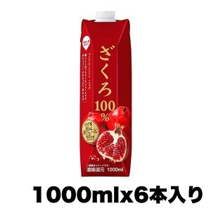 ���Ԍ���300�~OFF�N�[�|������I�P�[�X�̔� �������� �X�W���[�^ ������100% 1000mlx6�y�߂��炭�̃U�N���W���[�X�z ������̌b�݂��܂邲�ƈ�t�� ������ 100% 1000ml �߂��炭 �U�N�� �W���[�X ��