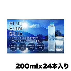 送料無料 ケース販売 富士山水 500mlx24 水 ミネラルウォーター 500ml 24本 富士山の天然水 天然水 軟水 富士の源水 FUJI SUN SUI シリカ 国産 ナチュラルミネラルウォーター 飲料水 備蓄水 非常食 保存食 まとめ買い 箱買い 天満市場 送料無料