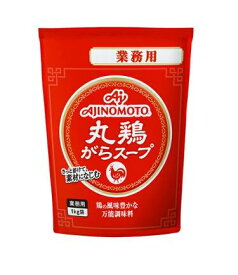 味の素　丸鶏がらスープ　1kg