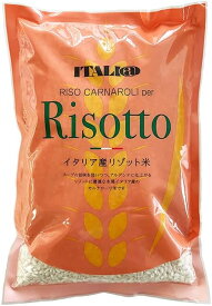 イタリアット イタリアン リーゾ カルナローリ“リゾットに最適な米” リゾットに最適なイタリアの高級米 カルナローリ イタリア米 リゾット 本格 イタリア 料理 煮崩れしにくい 旨味 吸収 おうちレストラン お取り寄せ ギフト プレゼント