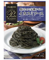 ケース販売 送料無料 黒トリュフと完熟トマトのイカスミソース 100gx24 ハチ食品