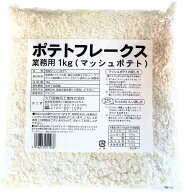 【熊本復興支援！売上の一部を寄付】送料無料 火乃国 ポテトフレークス 1kg