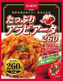 ハチ食品 たっぷりアラビアータ260 パスタソース パスタ スパゲティ レトルト