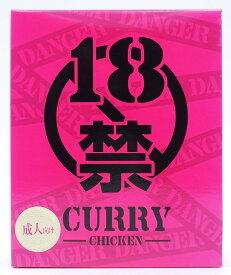 磯山商事 18禁カレー 元祖 チキン 200g 天満市場